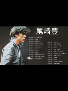 [x]尾崎 豊 ヒット曲 ★ 尾崎 豊 ベストヒット ★ 尾崎 豊 ヒットメドレー ★ Yutaka Ozaki Greatest Hits ...