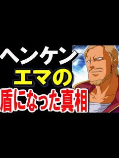 [x]【Zガンダム】ヘンケン・ベッケナー艦長、エマの盾になった真相とは・・・【ガンダム考察】【ガンダムまとめ】【ガンダムキャラ】【ガンダムその後 ...