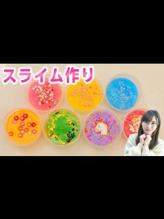 [x]大量のカラフルなスライム作ってみた♡Slime - YouTube