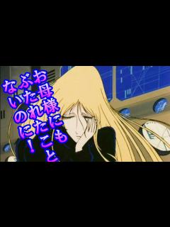 [x]メーテルが食らったビンタについて考える【銀河鉄道999】 - YouTube