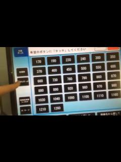[x]【券売機シリーズ】名鉄の2日フリー乗車券を買ってみた - YouTube