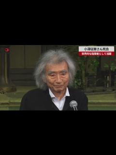[x]小澤征爾さん死去 世界的な指揮者として活躍 - YouTube