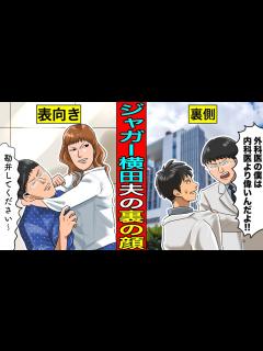 [x]週刊誌で暴露された衝撃の真実...ジャガー横田の夫・木下博勝の裏の顔がガチでヤバい。 - YouTube