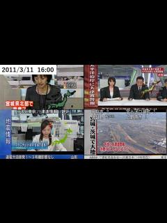 [x]【防災・減災報道資料3/5】東日本大震災 当日ニュースザッピング 16時台 - YouTube