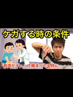 [x]ケガする時は必ず原因がある！巨人のテームズ選手のアキレス腱断裂の原因を武井壮が解説！！【切り抜き