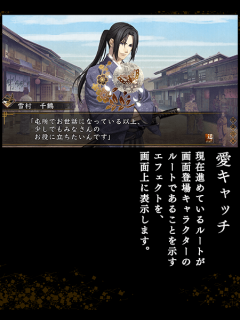 [x]薄桜鬼 真改 万葉ノ抄