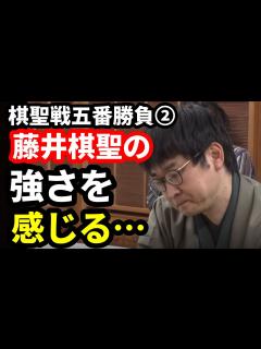[x]藤井聡太棋聖との対局を終えた山崎八段が語った言葉から見えた圧倒的強さ…中村九段・糸谷八段も驚いた王者の一手……想定外の向い飛車への対応も完璧 ...