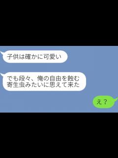 [x]ある日突然、夫から「離婚したい」と言われた。「結婚が向いて無かった」「子供の世話が辛い」「自由な時間が欲しい」夫の決意は固く何を言って ...