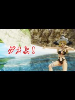 [x]東方MMD 》 ダメよ！ / 魔理沙 - YouTube