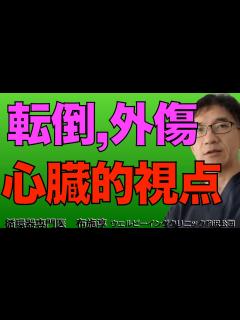 [x]鳥山明さん68歳が急性硬膜下血腫で亡くなったり、東京マラソンで69歳男性が転倒、頭部打撲で亡くなったとか、頭の怪我、疾患は怖いです。が、その ...