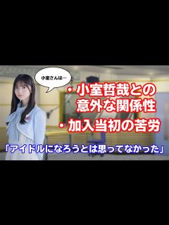 [x]小室哲哉との関係と加入当初の苦労を語る齋藤飛鳥【文字起こし