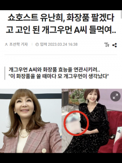 [x]요즘 쇼호스트 문제 많네 ㅋㅋ - 포텐 터짐 최신순 - 에펨코리아