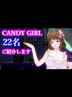 [x]CANDY GIRL 22名メンバー紹介！( 22体のラブドール ) × カスタムオーダーメイド3Ⅾ2 - YouTube