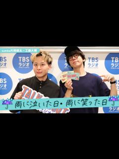 [x]#Da_iCE #工藤大輝 × #sumika「雨に泣いた日、笑った日」(6/8放送） - YouTube