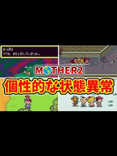 [x]キノコに風邪にホームシック!今なら大炎上の状態異常【ゆっくり解説