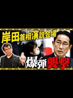 [x]【リーゼント刑事】岸田首相 爆弾襲撃について話したい事があります - YouTube