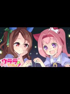 [x]【ウマ娘漫画】ハルウララとキングヘイローが線香花火する話【ウララといっしょ！】 - YouTube