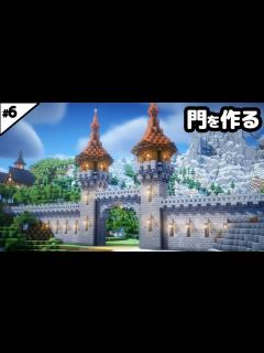 [x]【マイクラ建築】巨大な島に城壁を作る。【マイクラ実況】#6 - YouTube