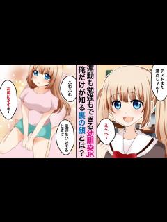 [x]クラスでは完璧な幼馴染みの、俺だけが知るその正体は・・・とんでもないポンコツ娘！？→「熱が出たからお尻にネギ挿して…」まさかの爆弾発言 ...
