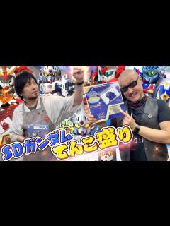 [x]【SDX騎士ガンダム】 中村悠一が解説するSDガンダムワールドのトンデモ設定にマフィア梶田大混乱！？【SDガンダムカードダス】 - YouTube