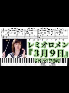 [x]『3月9日』レミオロメン - YouTube