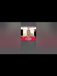 [x]元タレント・上岡龍太郎さんが死去 81歳 先月19日…肺がんと間質性肺炎のため #shorts - YouTube