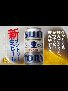 [x]サントリー生ビール『味わい』篇 15秒 サントリー CM - YouTube