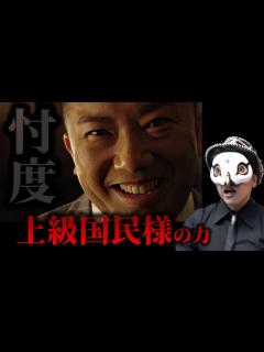 [x]市川猿之助被告に懲役3年執行猶予5年の忖度判決・これが上級国民の力だ【占い師けんけんTV切抜き】 - YouTube