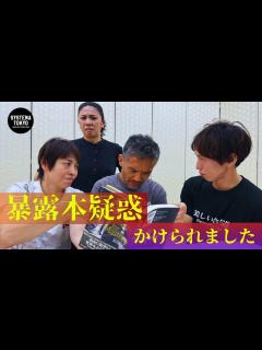 [x]8年ぶりの本が【暴露本】だと責められてしまった - YouTube