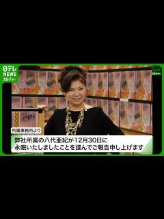 [x]【歌手・八代亜紀さん】 73歳で死去 去年9月から闘病 #八代亜紀 - YouTube