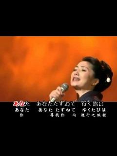 [x]石川さゆり-能登半島、日本演歌・カラオケ、オリジナル歌手、中国語の訳文＆解說 - YouTube