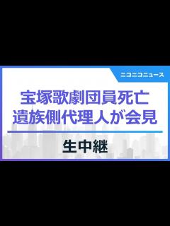 [x]宝塚歌劇団員死亡 遺族側代理人が記者会見（2024年2月27日）｜歌劇団側は"一部がパワハラ"認める - YouTube