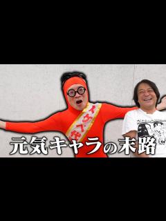 [x]今年大ブレイク！おもしろちゃん - YouTube