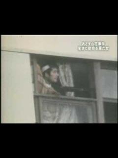 [x]あさま山荘事件 part2 - YouTube
