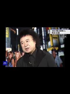 [x]写真家 篠山紀信さん 死去 83歳 時代を象徴する人物撮り続ける - ニコニコ動画