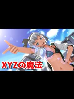 [x]水着な妖夢さんでXYZの魔法 【1440p