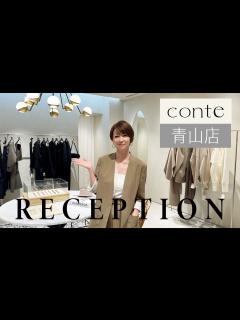 [x]【辺見えみり】conte青山店オープン！ ディレクター辺見えみり - YouTube