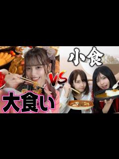 [x]【大食いvs少食】コンビニでどっちが先に1万円使い切ることができる？【ファミリーマート】 - YouTube
