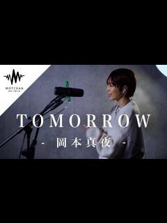 [x]ずっと聴いていたい歌声に聞き惚れました!! TOMORROW / 岡本真夜 （Covered By 武田レイナ） - YouTube