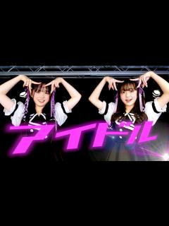 [x]【踊ってみた】アイドル／YOASOBI ☆30万人記念Ver.☆【推しの子】 - YouTube