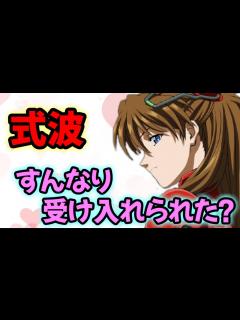 [x]【エヴァ文字起こし】アスカ役の宮村優子さん、式波はすんなり受け入れられた？ - YouTube