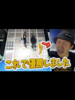[x]自分をムロツヨシと信じてやまないYouTuberが24時間壁で優勝する動画です。 - YouTube