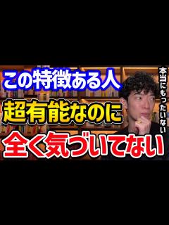 [x]本当は自由に生きれるのに、気づいてない人の特徴 - YouTube
