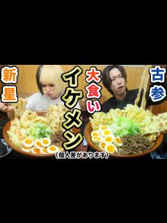 [x]大食い新旧対決！極太巨大うどんをザアザアの亞んくんと…！！！！【デカ盛り】【大食い】【モッパン】 - YouTube