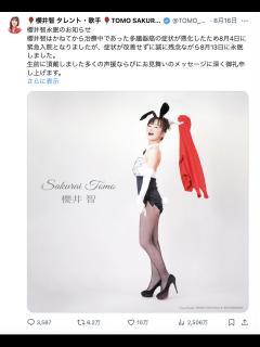 [x]松本梨香「また会えると信じていたのに」 “レジェンド声優”櫻井智さん逝去に偲ぶ声相次ぐ｜Real Sound｜リアルサウンド 映画部