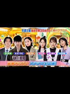 [x]『王様のブランチ』4/13(土) 新ドラマ 豪華キャストがスタジオ生出演！【TBS】 - YouTube