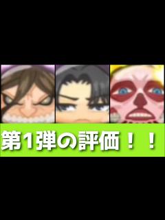 [x]進撃の巨人コラボ第1弾のキャラって今でも使えるの？？「妖怪ウォッチぷにぷに、ぷにぷに」(半妖の滅龍士2期) - YouTube