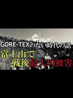 [x]遭難しました。 - YouTube