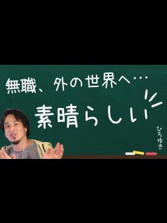 [x]意を決して外の世界へ…意外な結果に！？ - YouTube