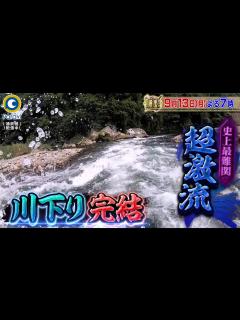 [x]『アイアム冒険少年』9/13(月) 最強ムードメーカー Snow Man向井が登場!! イカダが驚異の進化を遂げる!!【過去回はパラビで配信中 ...